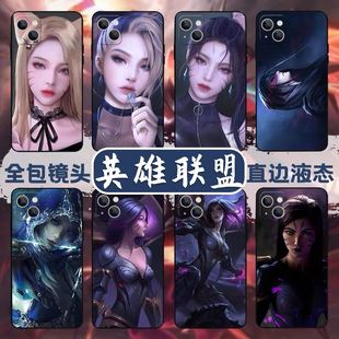 卡莎手机保护壳苹果14阿狸iPhone13promax萨勒芬妮mate40pro英雄联盟华为p50阿卡丽p40亚索kda适用11小米12套