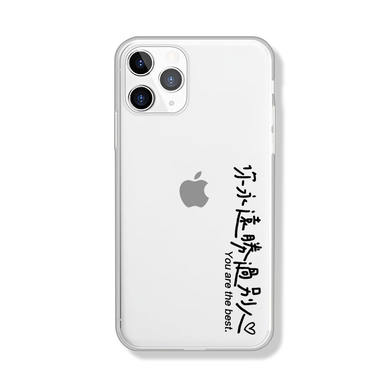 「你永远胜过别人」原创陈奕迅歌词情侣放照片13iPhone12手机壳