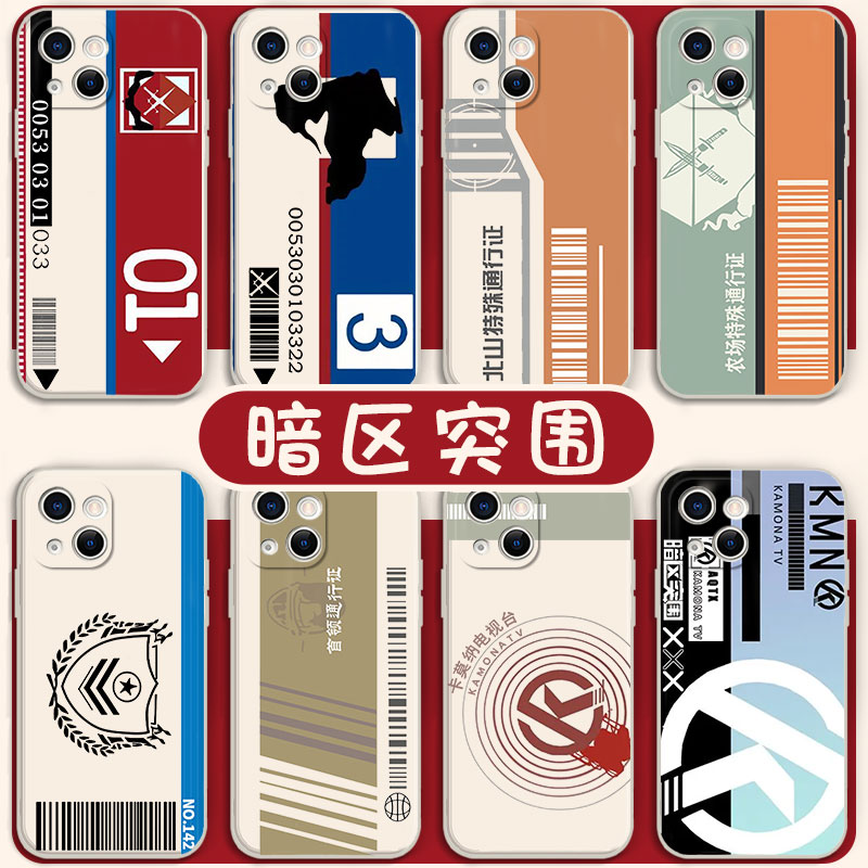 暗区突围手机壳游戏苹果14华为mate60周边iPhone15promax适用OPPO小米13vivo蓝卡12红卡11x卡莫纳p40电视台40