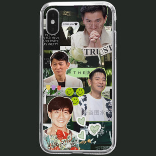 刘德华手机保护壳适用iphone14promax同款华为小米13苹果12/vivooppo荣耀红米11/X/XS/XR/8P/7/6S/真我iqoo/