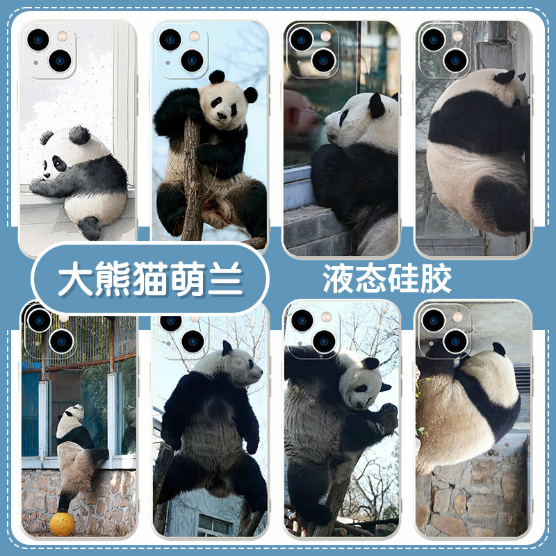 大熊猫萌兰手机壳苹果14华为mate40西直门三太子iPhone13promax熊猫OPPO小米11vivo适用12周边xr小熊猫30国宝
