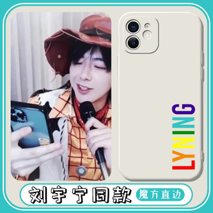 刘宇宁同款手机壳iPhone13苹果14promax适用12pro英文opporeno8华为nova10字母p50明星p40小米11红米宁哥9套7