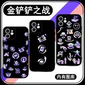 金铲铲之战手机壳苹果13华为mate40光明装备iPhone14promax12游戏OPPO云顶之弈小米11vivo周边适用30英雄联盟