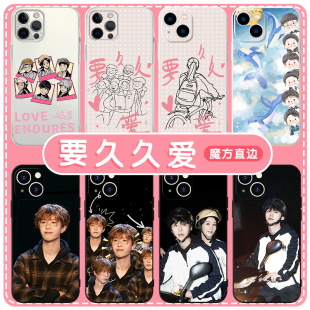 要久久爱手机壳苹果14华为mate60杨紫199爱iPhone15Promax范丞丞OPPO小米13周边q版vivo12同款gq晚会40适用11
