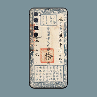 官票银票民俗文化nova8se/7pro手机壳适用华为9/6/10/5中国风硅胶nova11/p60pro