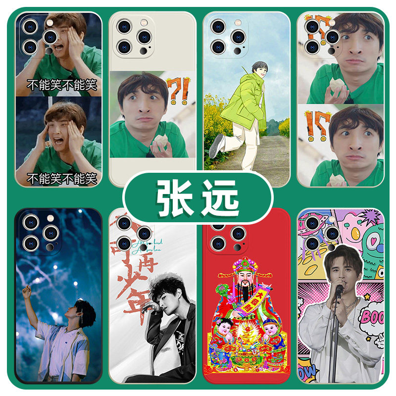 张远同手机保护壳适用一加11再就业男团7/7T/8/8T明星9/9R/9RT/10表情包Ace2/Pro/2V表情1加oneplus/iphone/V