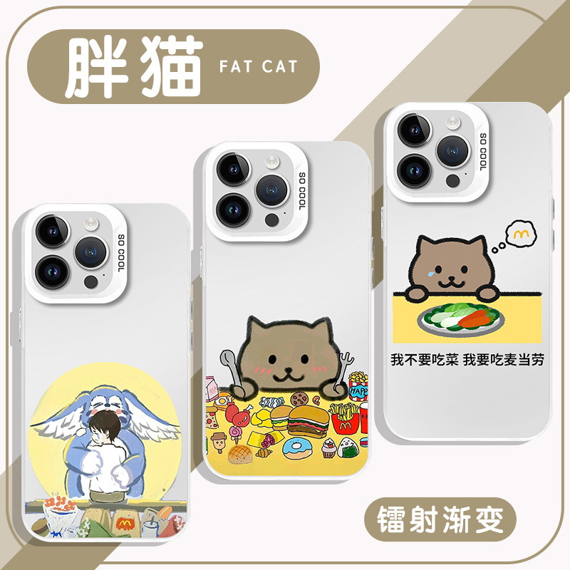 胖猫手机壳苹果13华为mat