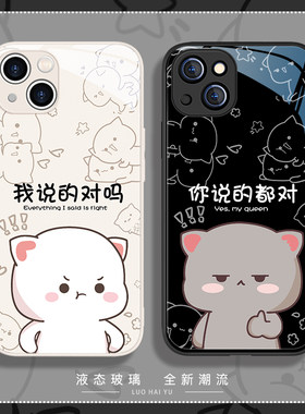 iPhone15蜜桃猫适用苹果14手机壳11Promax情侣iPhone13pro文字12mini可爱7新款简约xsmax趣味XR镜面8plus玻璃