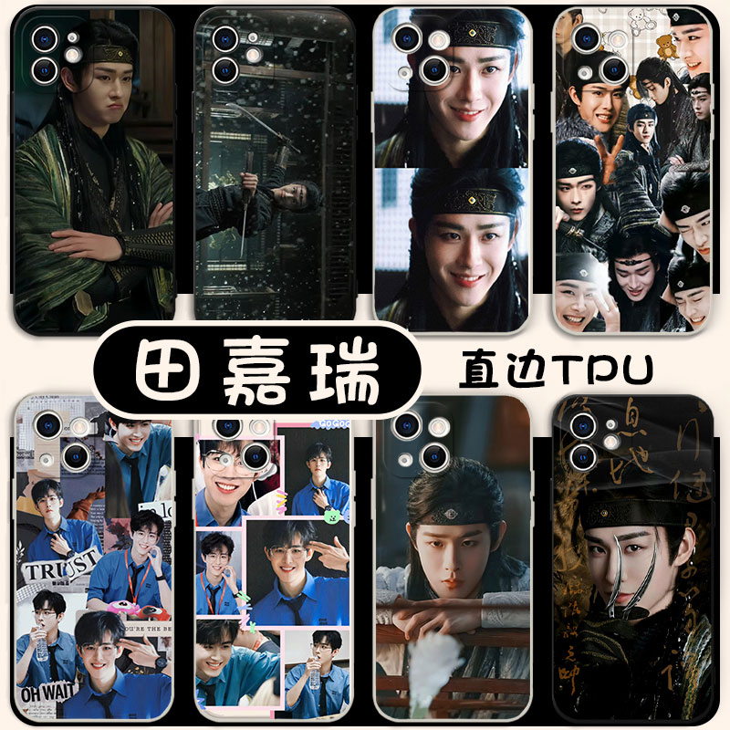 田嘉瑞手机壳12苹果14华为mate60Pro同款iPhone15promax适用OPPO小米13vivo云之羽p宫远徵40表情包11x贴纸p40
