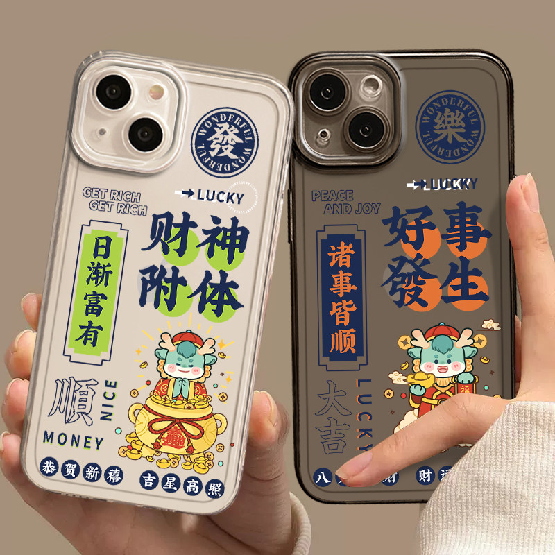 好事发生适用iPhone14苹果15promax手机壳13龙年12mini透明11男女新款pro透明x卡通xs文字xr全包防摔plus软套