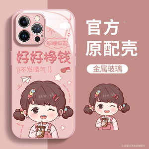 好好挣钱发财被爱适用苹