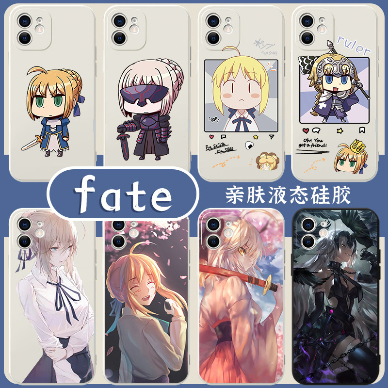 fate手机壳苹果13华为p40