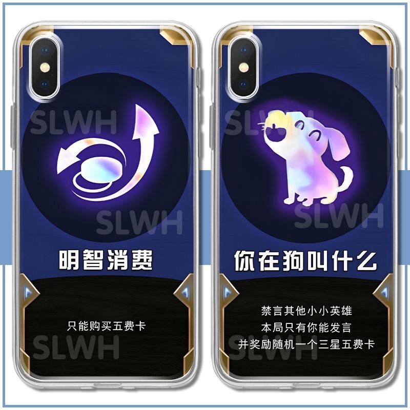 LOL云顶之弈金铲铲任意机型苹果13华为mate50手机壳iPhone14promaxOPPO小米11vivo12适用xs周边nova7/iqoo8/9
