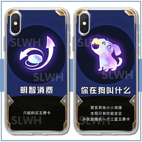 LOL云顶之弈金铲铲任意机型苹果13华为mate50手机壳iPhone14promaxOPPO小米11vivo12适用xs周边nova7/iqoo8/9