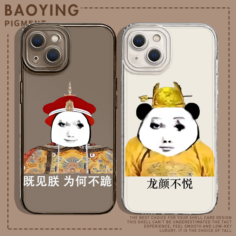 龙图手机壳适用苹果16iph