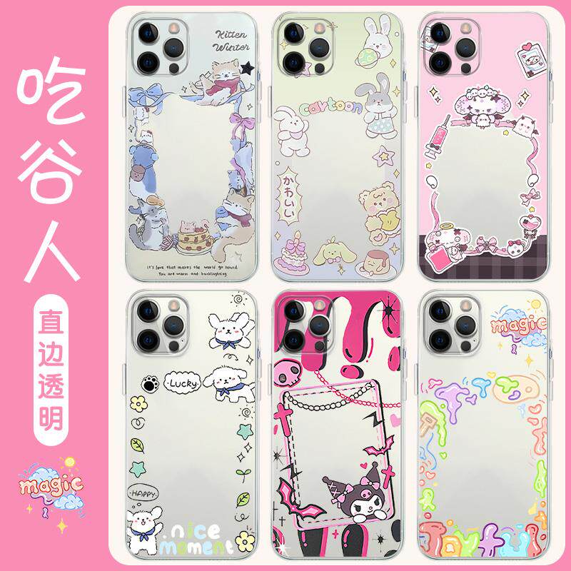 吃谷人手机壳苹果13华为mate60追星人iPhone15Promax小米14追星vivo装OPPO可装12小卡40可以放小卡的11适用30