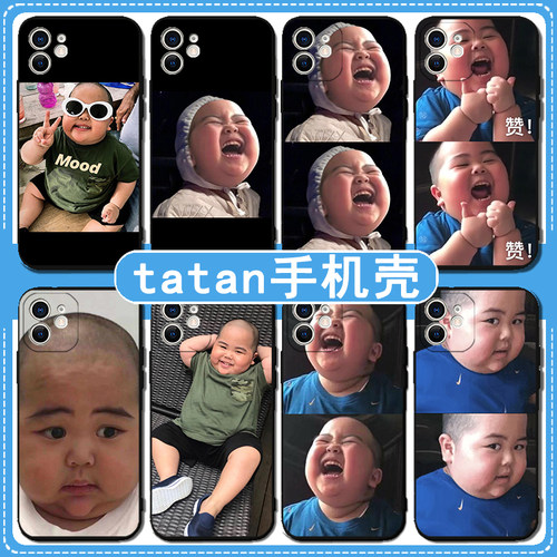 tatan手机壳苹果15适用iPhone14promax印尼13mini小胖子12pro打蛋11表情包xsmax搞怪xr蛋蛋8plus软壳7P新款