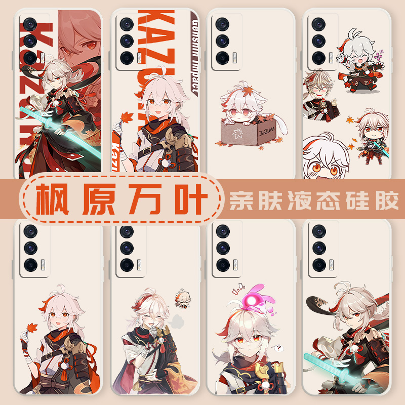 枫原万叶手机壳iqooneo6原神5联名iqoo9pro周边12/11套10适用3游戏vivo二次元8爱酷7元神ipoo液态硅胶z1软u1x