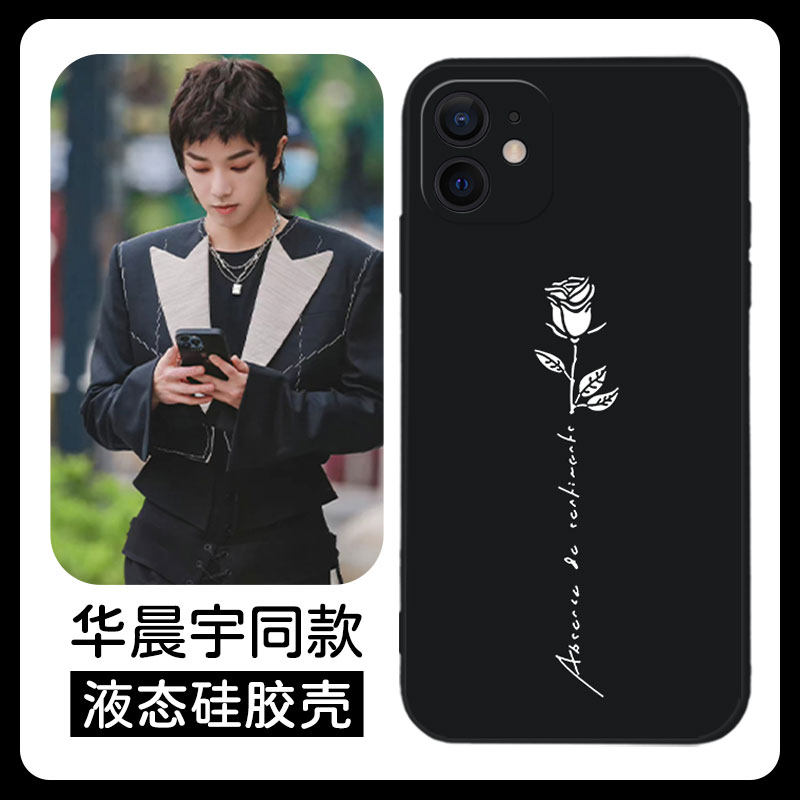 华晨宇同款手机壳适用苹果11华为mate40pro玫瑰vivo潮牌oppo花iPhone13max复古14小米12周边s荣耀70红米一加x