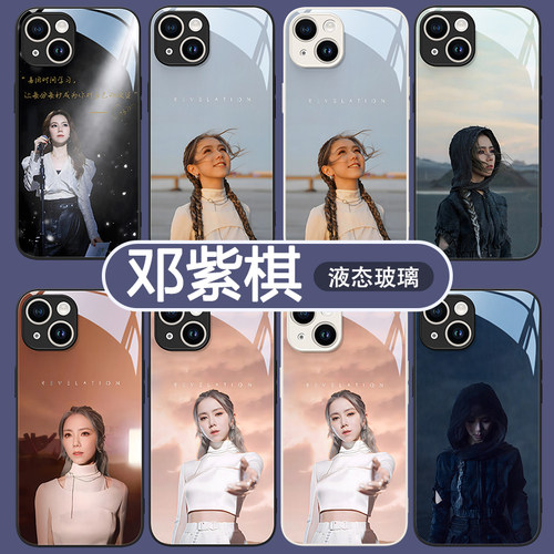 邓紫棋手机保护壳GEM适用苹果15玻璃壳iphone14同款13promax专辑12mini启示录plus套11明星xr周边xsmax封面8/