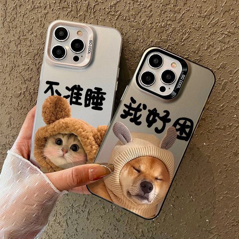 情侣猫狗我好困不准睡适