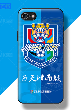 芒客 天津津门虎球衣 队标周边定制 乘风破浪 心之所向手机壳XR适用于红米k50p K60e note12tpro钢化玻璃硬壳