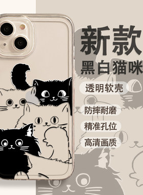 黑白猫咪手机壳苹果15pro