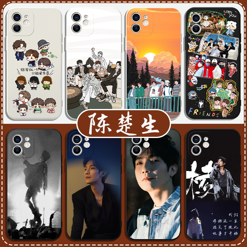 陈楚生手机壳苹果14华为mate60再就业男团iPhone15Promax小米13王栎鑫OPPO0713vivo张远12同款40周边11明星30