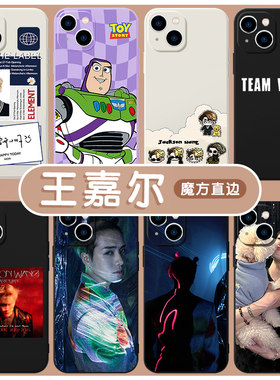 王嘉尔手机保护壳苹果14华为mate60证件照iPhone15Promax小米13明星OPPO演唱会vivo周边12teamwang应援11同款