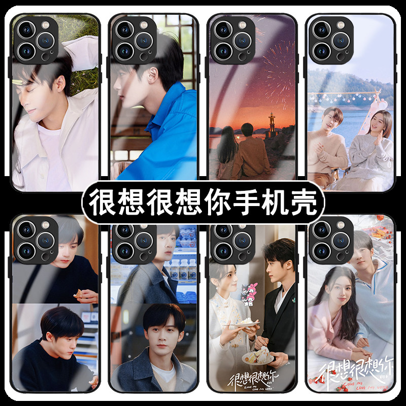 很想你手机壳苹果15pro适