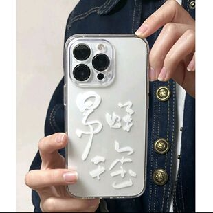 适用iPhone14promax手机壳易烊千玺苹果13新款14pro女款12小众ins个性创意文字镜子11全包防摔硅胶保护套