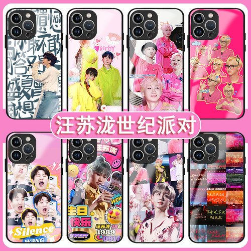 汪苏泷手机壳苹果15华为mate60同款iPhone14promax玻璃OPPO小米13演唱会vivo应援12粉丝p50周边40创意x适用xr