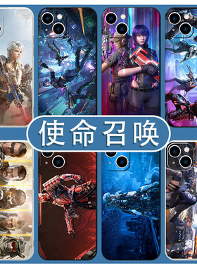 使命召唤手机壳16COD苹果13适用华为mate40pro战区iphone14promax游戏11vivo周边OPPO小米12黑色行动p40手游8