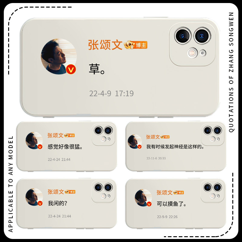 张颂文语录手机壳苹果13华为mate40草iPhone14promax微博OPPO小米11周边vivo个性12同款p40高启强vivo狂飙30x