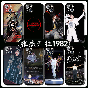 张杰开往1982手机壳苹果14华为mate60应援iPhone15Promax小米13同款vivo演唱会OPPO星星12歌词40行星文化适用