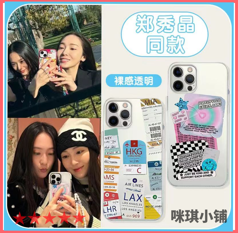 郑秀晶同款手机保护壳15promax郑秀晶Krystal同款爱心适用苹果12pro/11/xsmax/xs/13pro华为小米oppovivo一加
