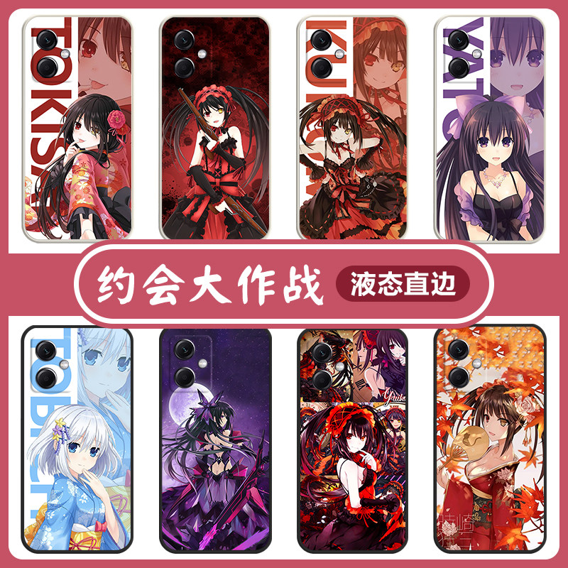 约会大作战手机保护壳适用红米k60pro时崎狂三k50新款k40s动漫k60至尊版周边note12软壳note11tpro防摔note13