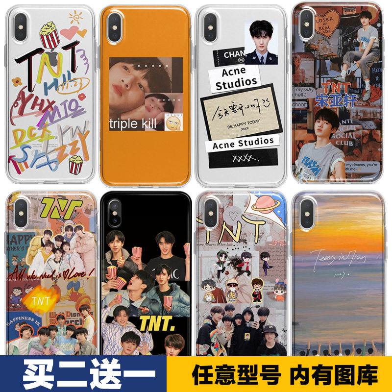 时代少年团手机壳宋亚轩刘耀文丁程鑫适用于苹果13vivos7华为oppo