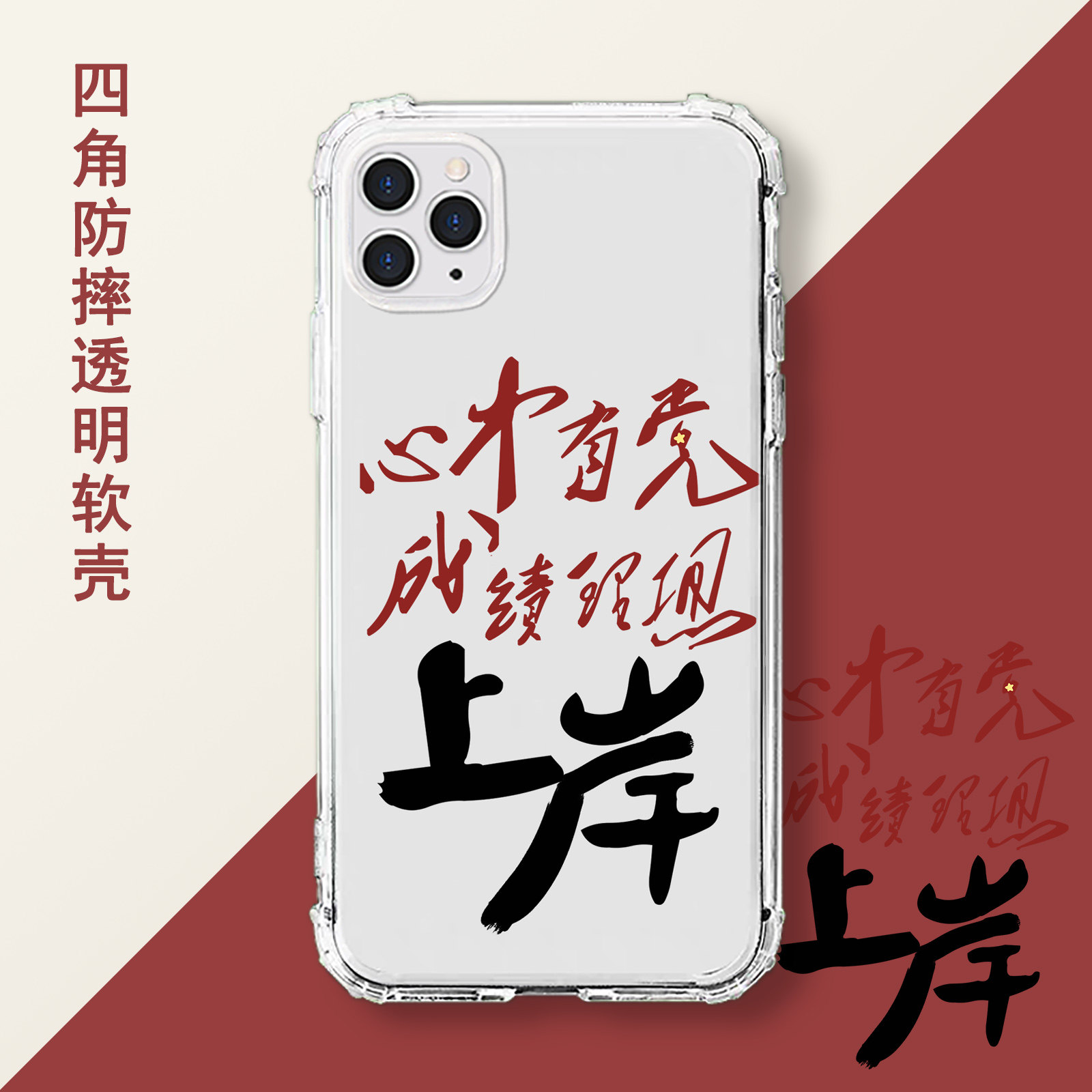 适用华为mate50考研上岸40文字mate30励志mate20爱国mate10/e/x/p40pro/P50/P30/P20/P10/pro/plus透明手机壳