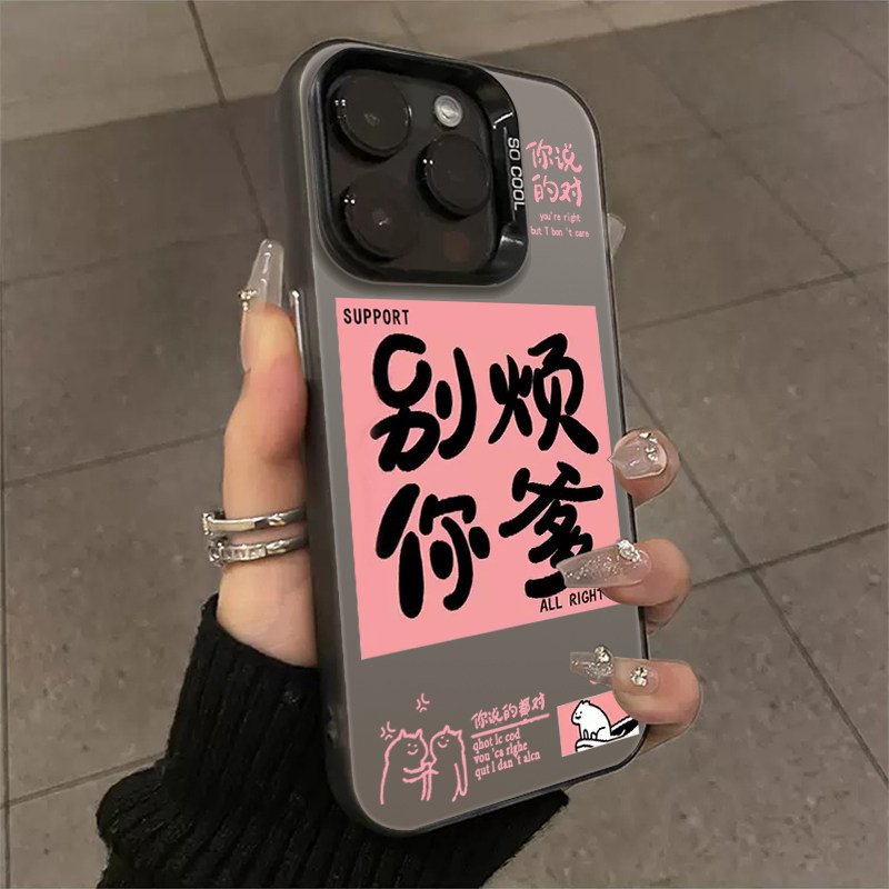 别烦你爹适用华为pura70