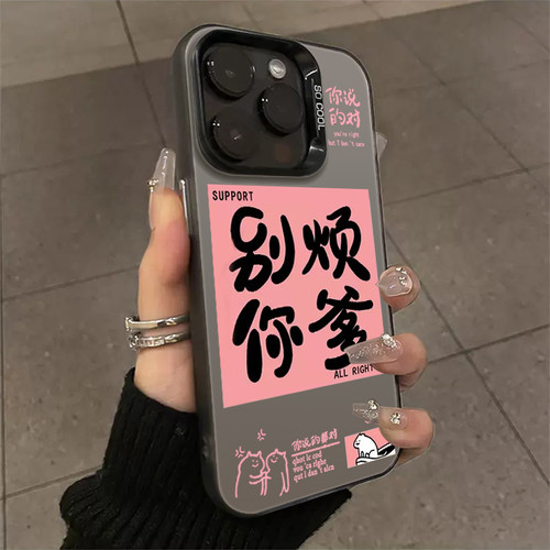别烦你爹适用华为pura70