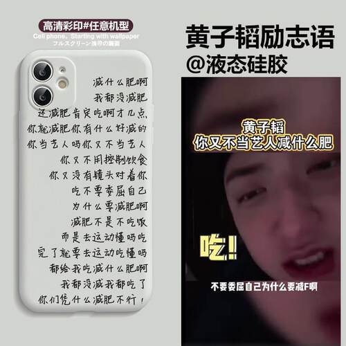 黄子韬手机壳减什么肥适用励志荣耀语录手机壳X50/2/1/V40/10/magic6/play8t/7T/5/9a/max/SE/PRO+/PLUS/V40/