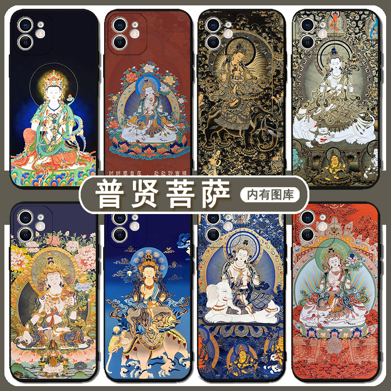 普贤菩萨手机壳苹果15华为mate60文殊iPhone13Promax小米14唐卡OPPO财神vivo12不动明王50扎基拉姆11虚空藏30