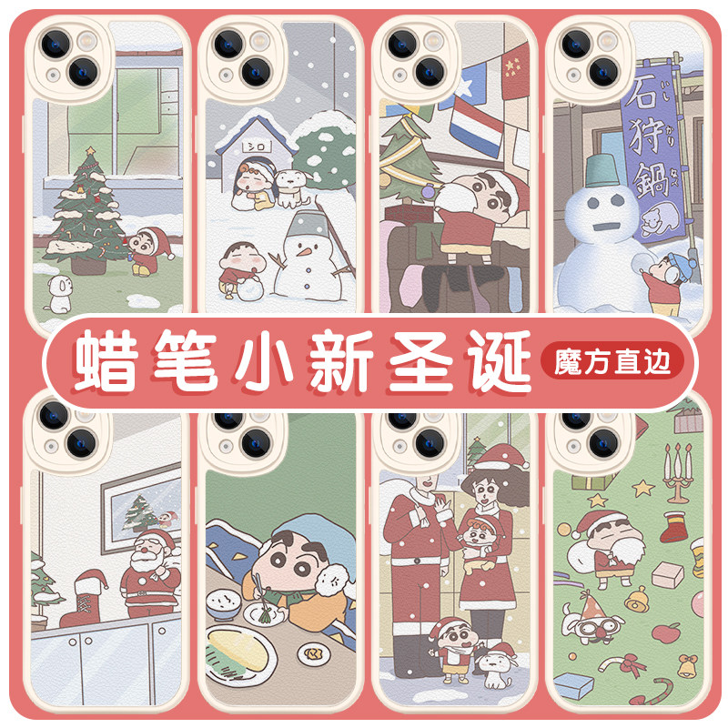 蜡笔小新圣诞手机壳苹果14华为mate60圣诞节iPhone15Promax圣诞树OPPO小米13卡通vivo款12可爱40风11氛围适用