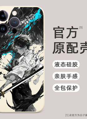 水墨画乙骨忧太适用于REALMEX7PRO至尊版手机壳REALME真我Q2PRO防摔Q5PRO超薄Q3S男V11女25咒术回战Q5I套V15