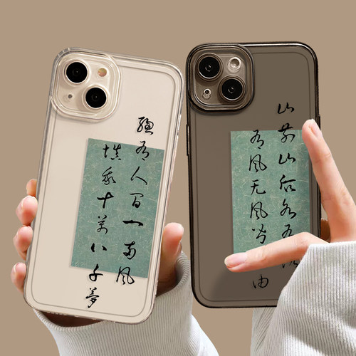 总有人间一两风手机壳适