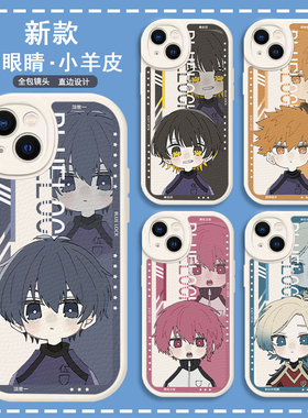 蓝色监狱Q版蜂乐回洁世一千切豹马小羊皮手机壳适用于苹果14华为nova11荣耀70vivos17OPPOreno10红米k60