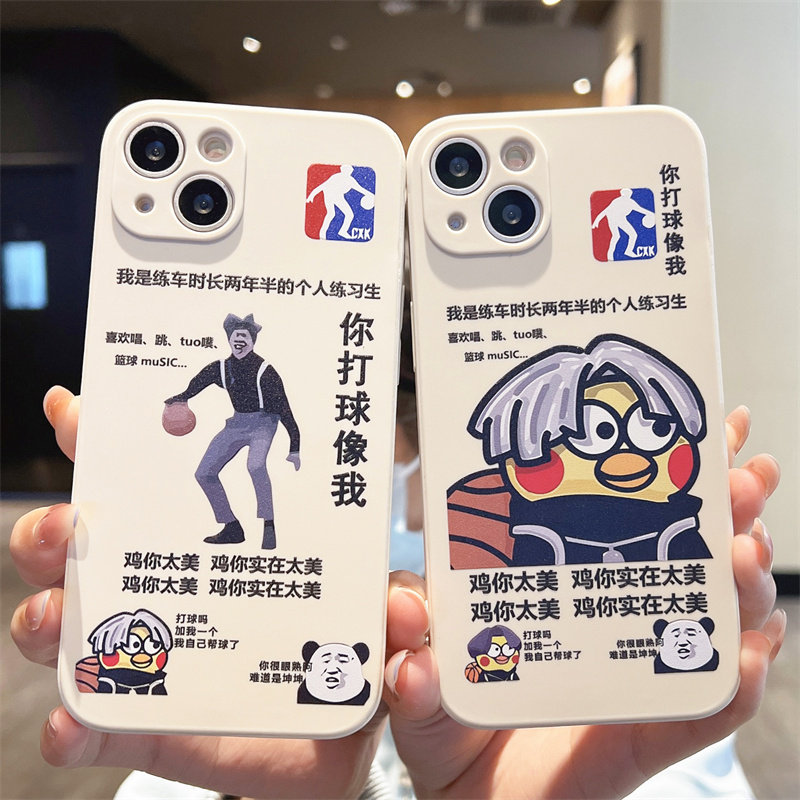 蔡徐坤鸡你太美适用苹果13手机壳iphone14promax爱坤12小黑子11pro你打球像我xs/xr黑粉7/8plus只因15u保护套