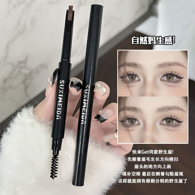 砍眉刀眉笔女防水不脱色野生眉