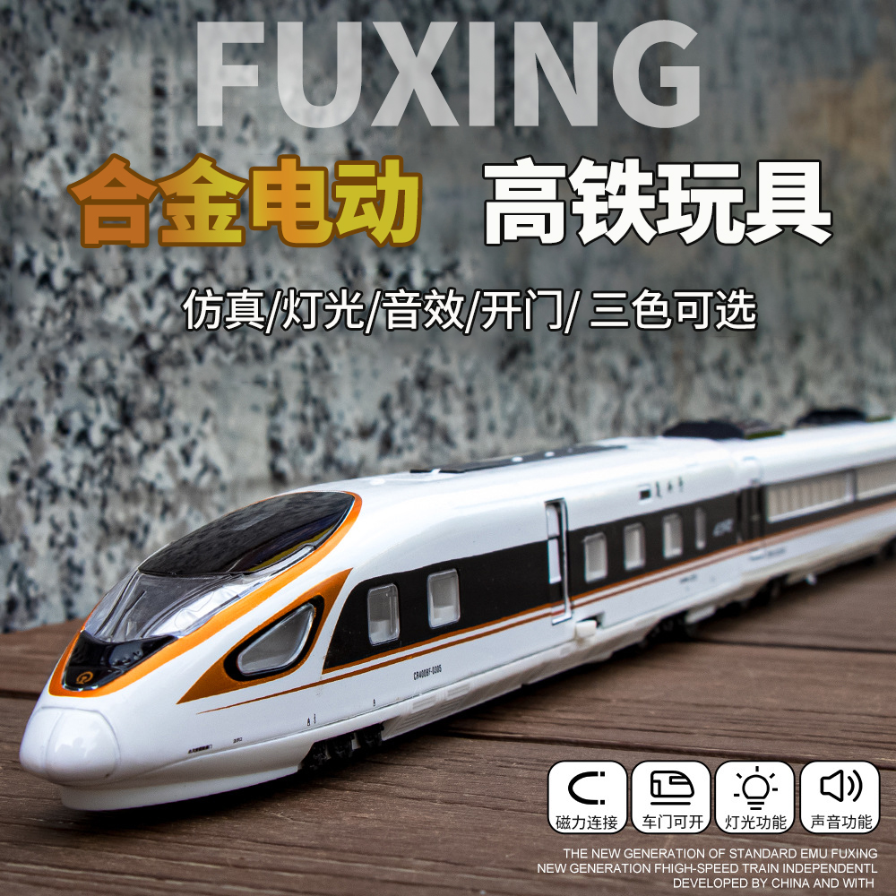火车轨道复兴号火车模型